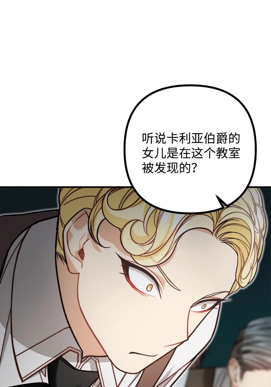 30 现场审问学生(1/2)-第31话