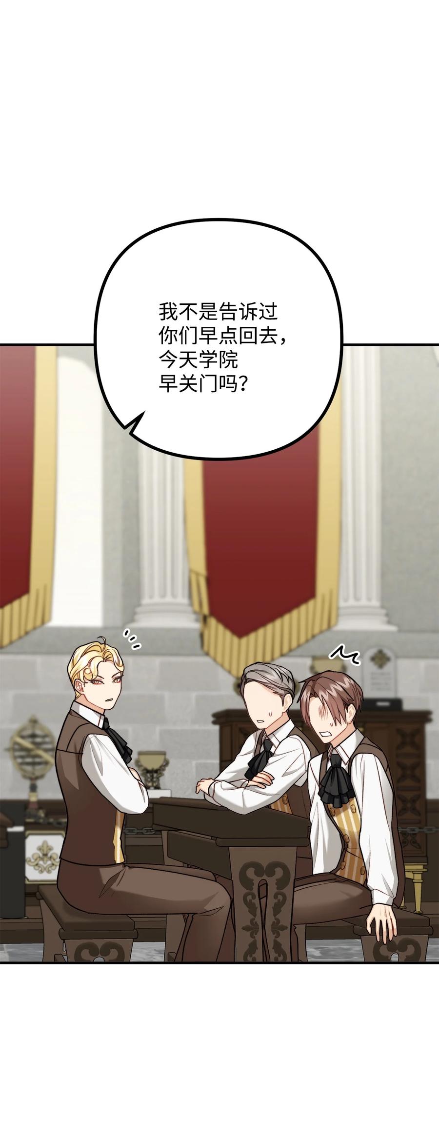 30 现场审问学生(1/2)-第31话