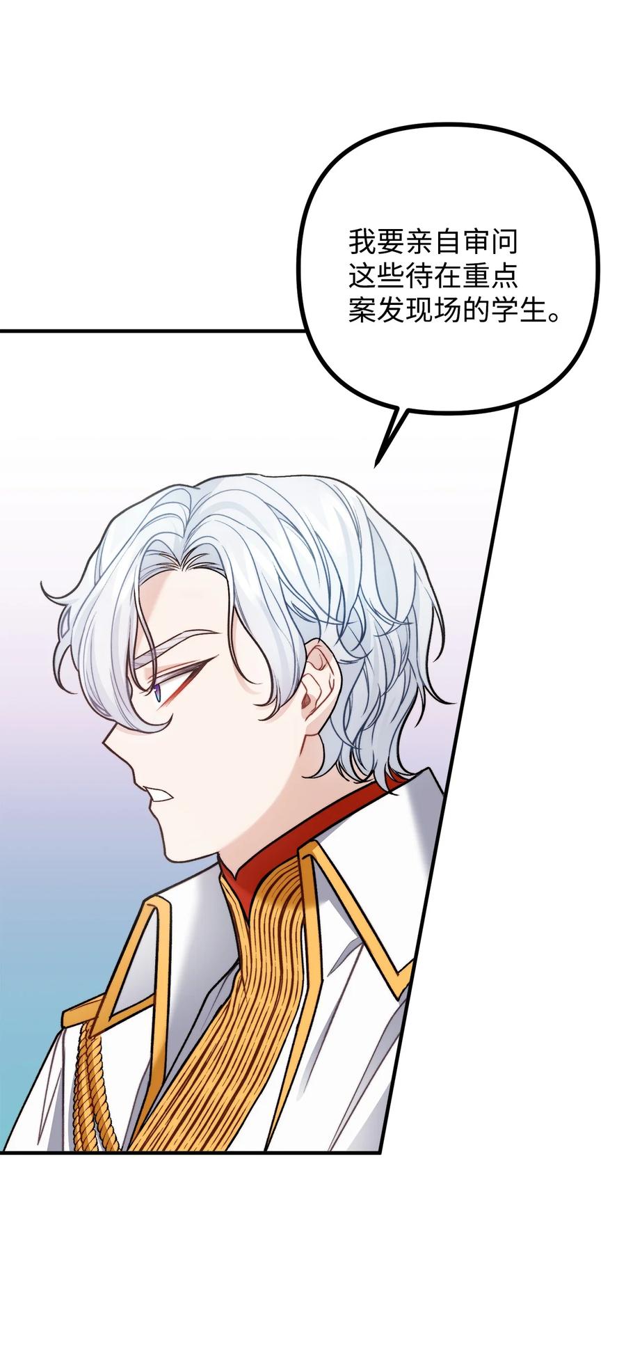 30 现场审问学生(1/2)-第31话