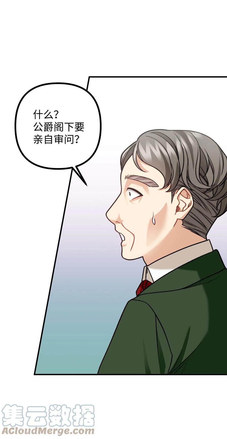 30 现场审问学生(1/2)-第31话