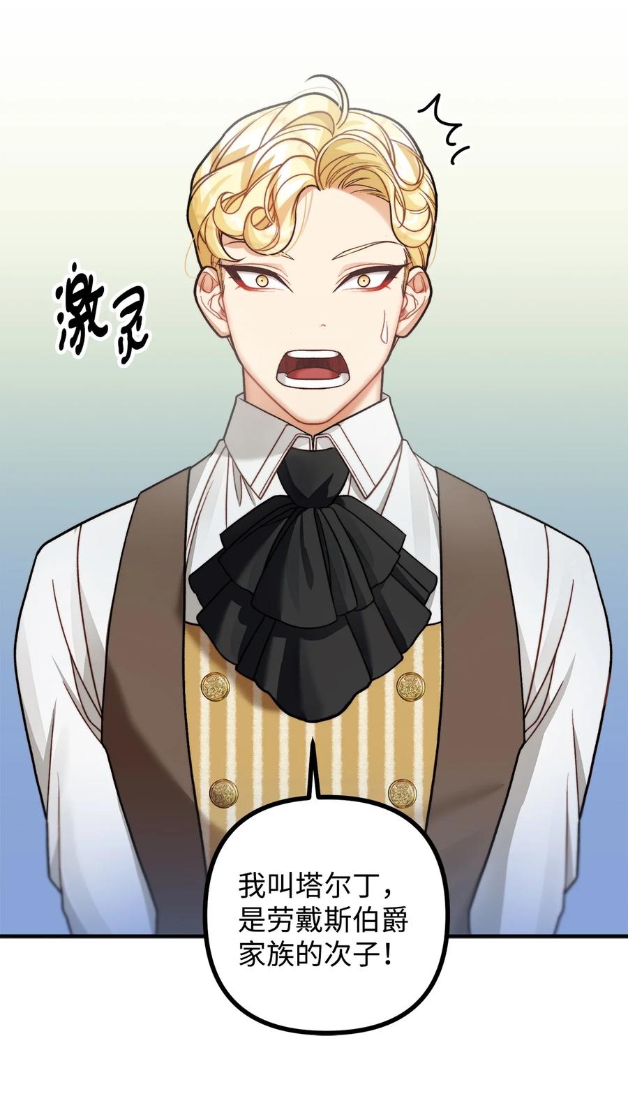 30 现场审问学生(1/2)-第31话