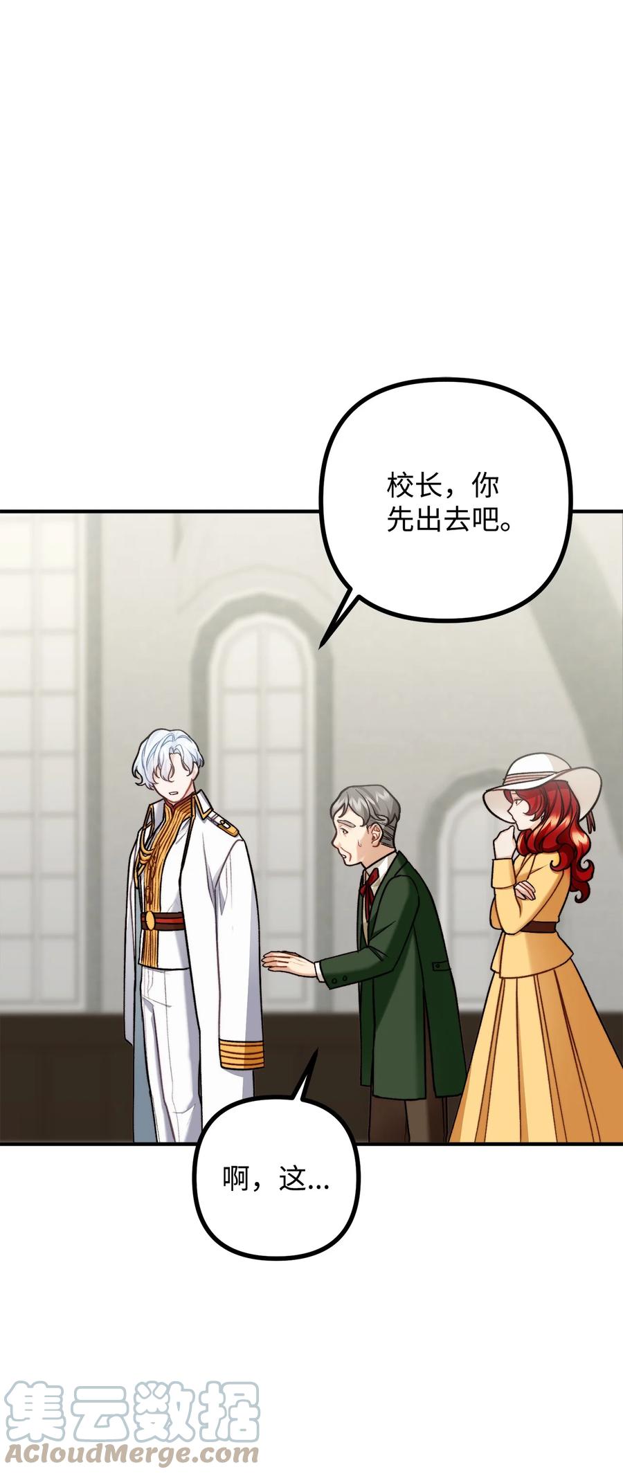 30 现场审问学生(1/2)-第31话