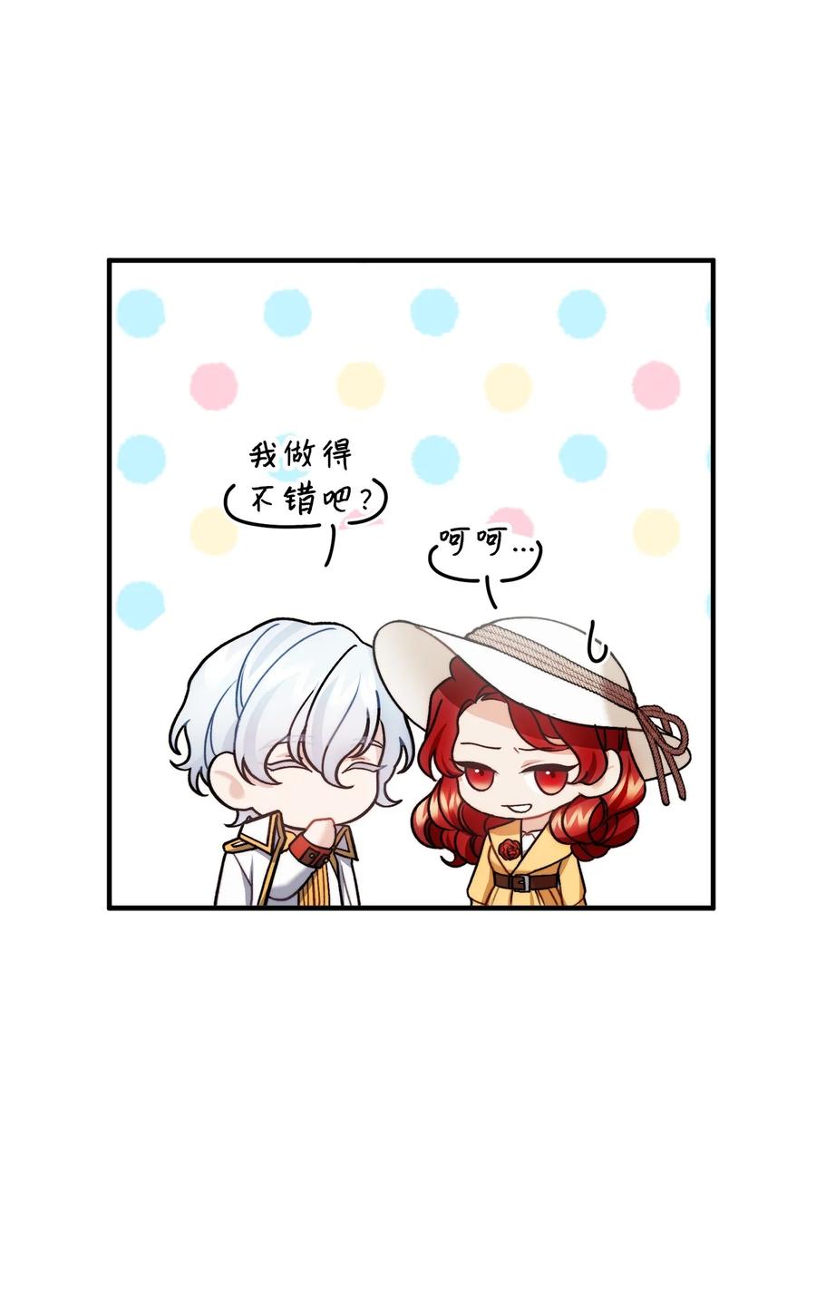 30 现场审问学生(1/2)-第31话