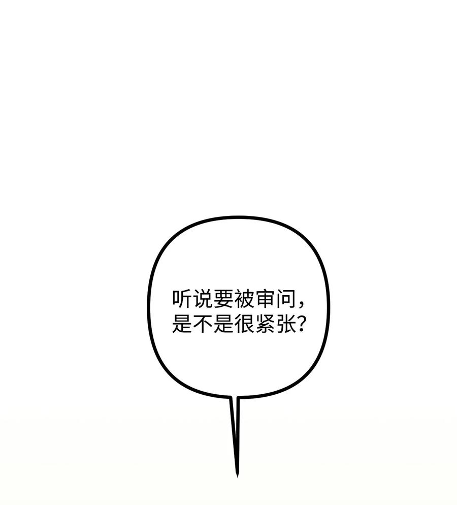 30 现场审问学生(1/2)-第31话