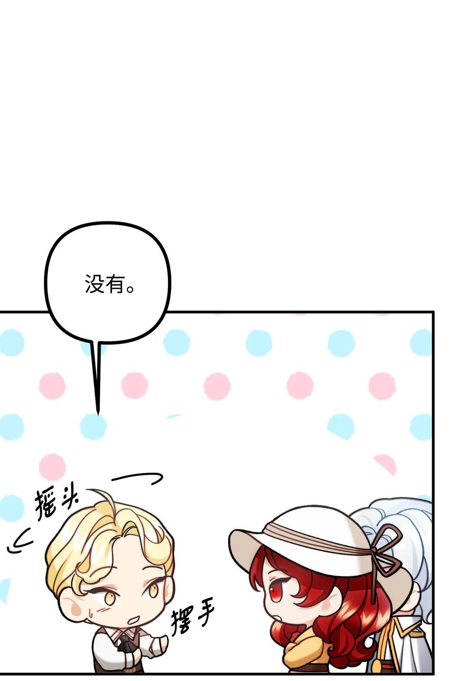 30 现场审问学生(1/2)-第31话