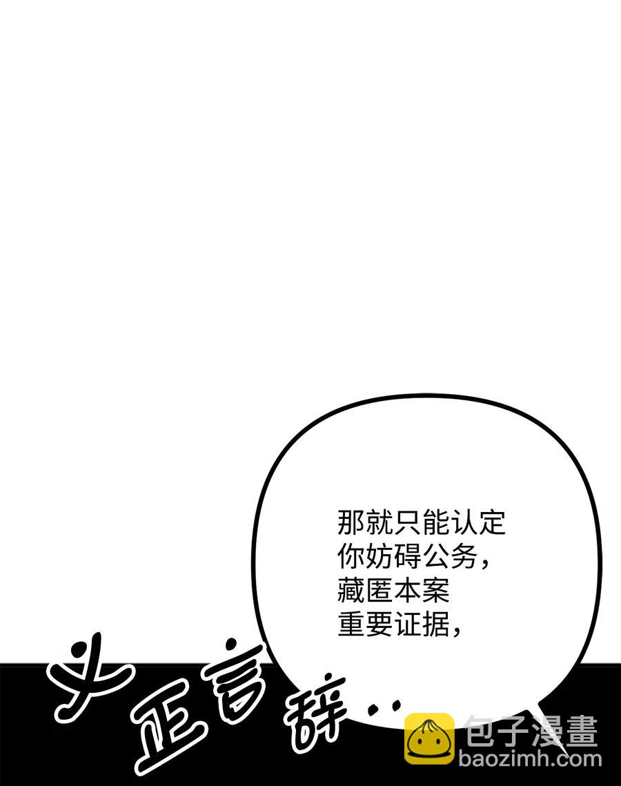 30 现场审问学生(1/2)-第31话