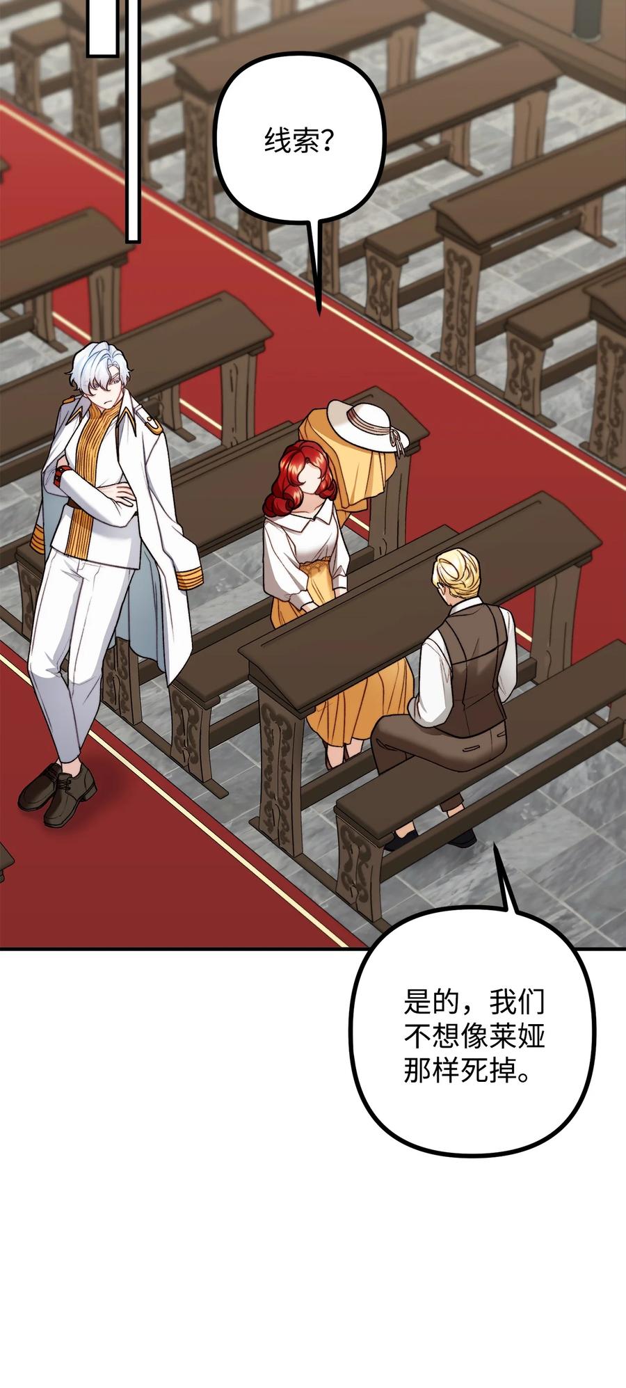 30 现场审问学生(1/2)-第31话