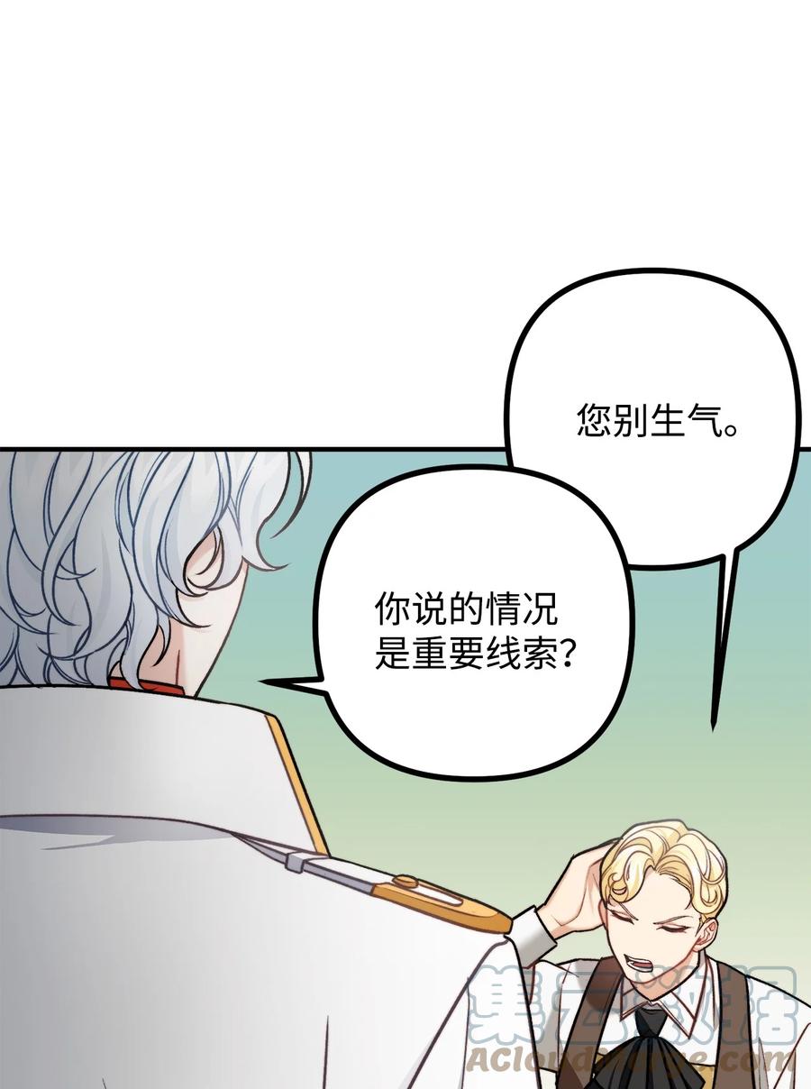 30 现场审问学生(1/2)-第31话