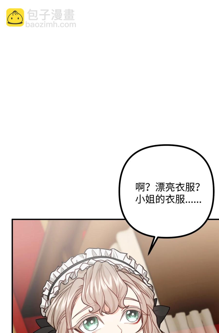 32 第一次&ldquo;约会&rdquo;(1/2)-第33话