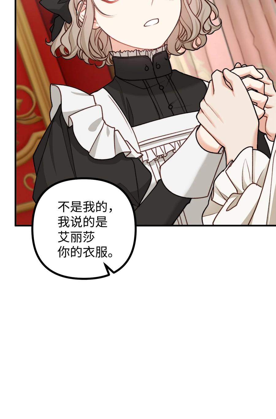 32 第一次&ldquo;约会&rdquo;(1/2)-第33话