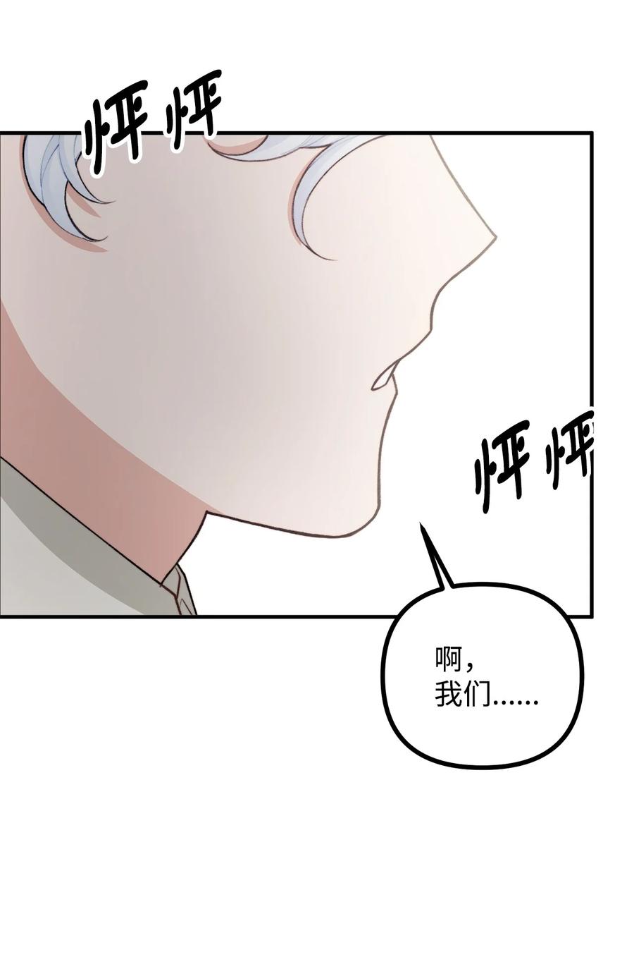 34 贝鲁尼卡交代(1/2)-第35话