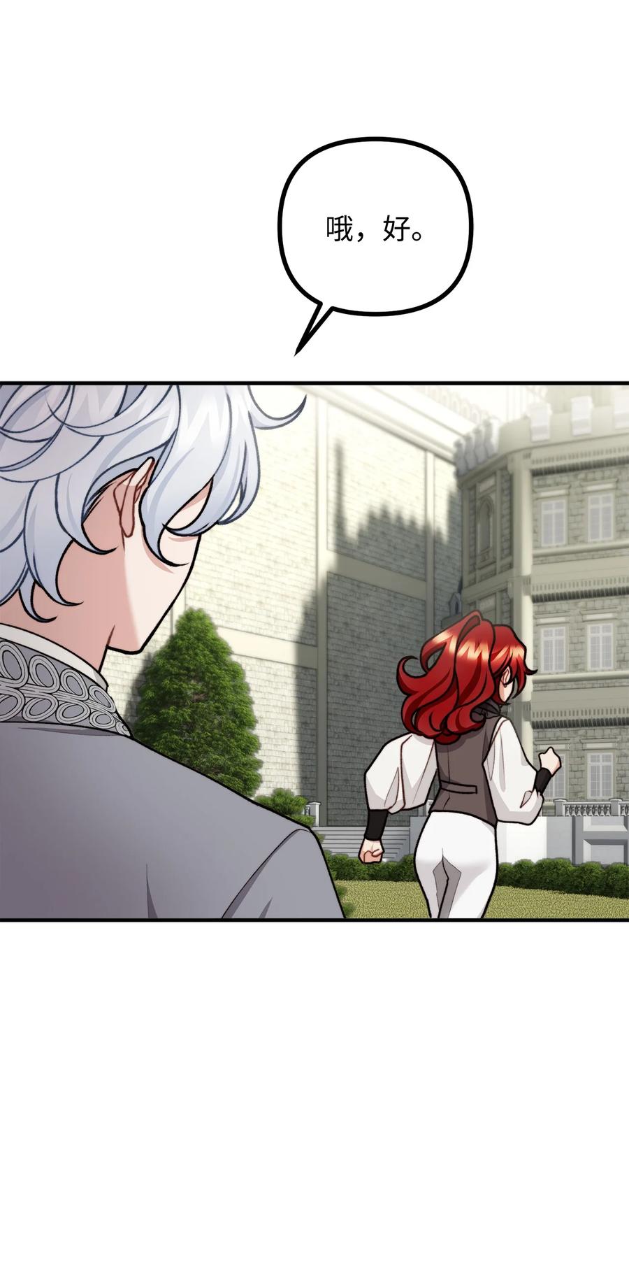 34 贝鲁尼卡交代(1/2)-第35话