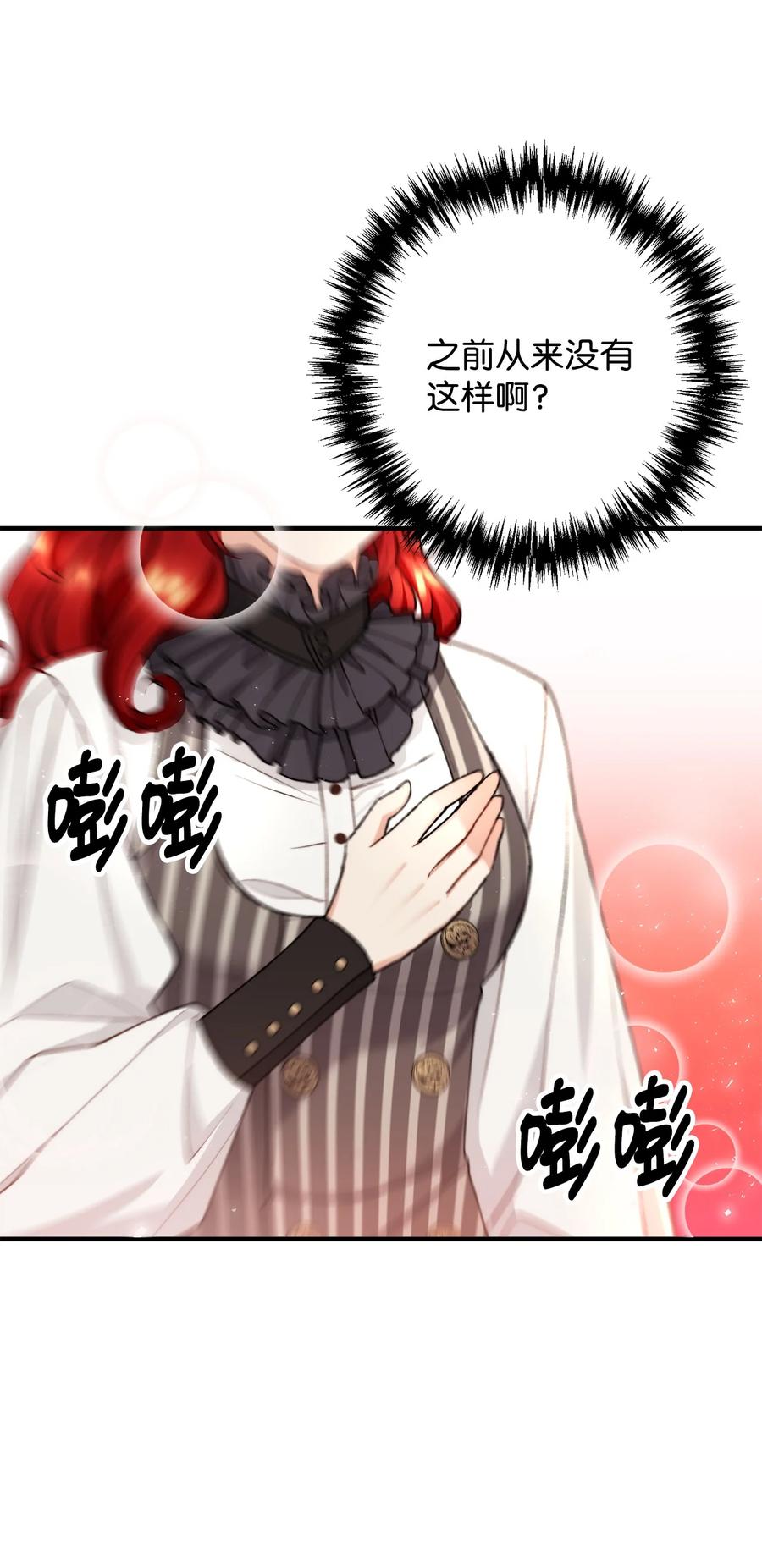 34 贝鲁尼卡交代(1/2)-第35话