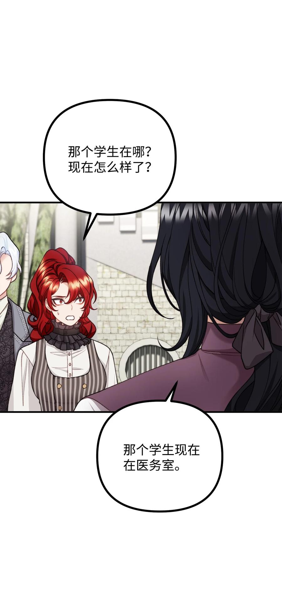 34 贝鲁尼卡交代(1/2)-第35话