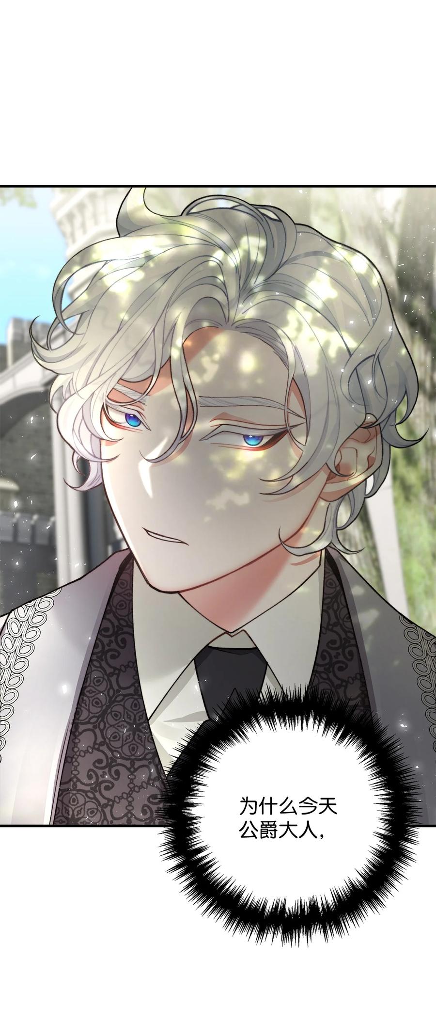 34 贝鲁尼卡交代(1/2)-第35话