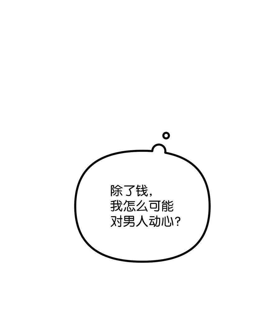 34 贝鲁尼卡交代(1/2)-第35话