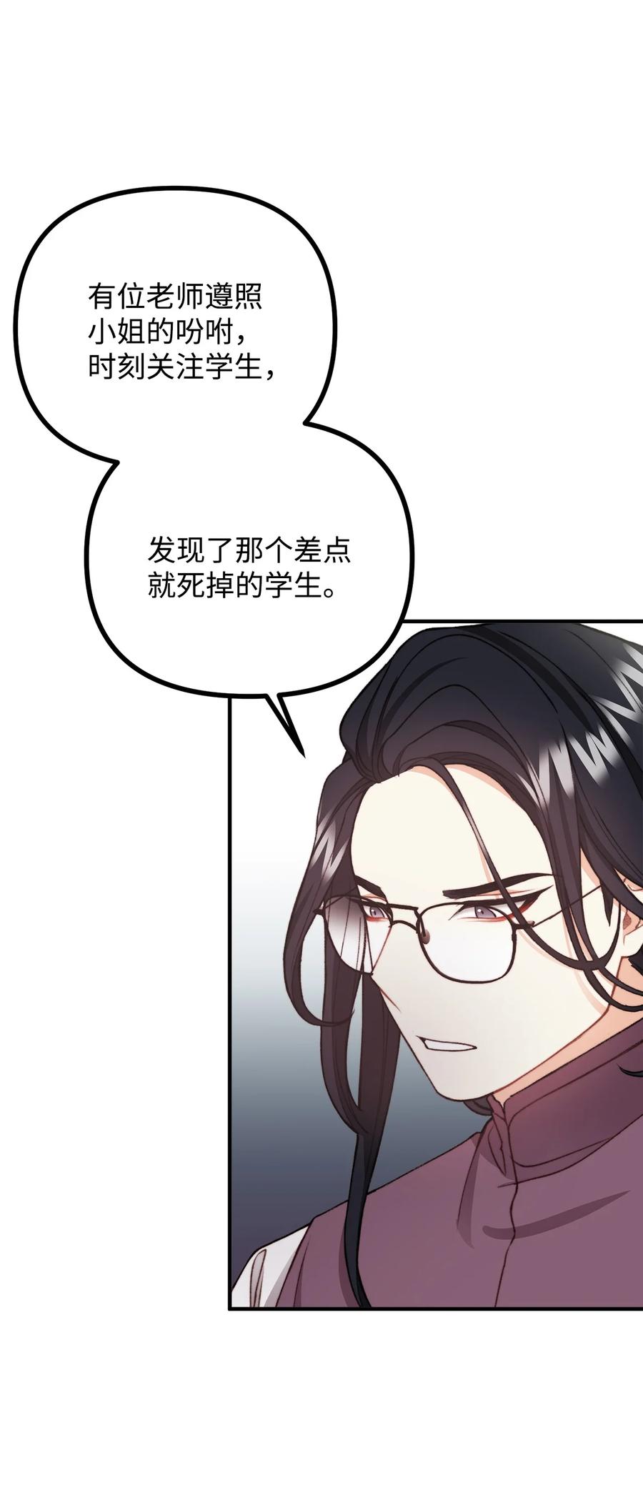 34 贝鲁尼卡交代(1/2)-第35话