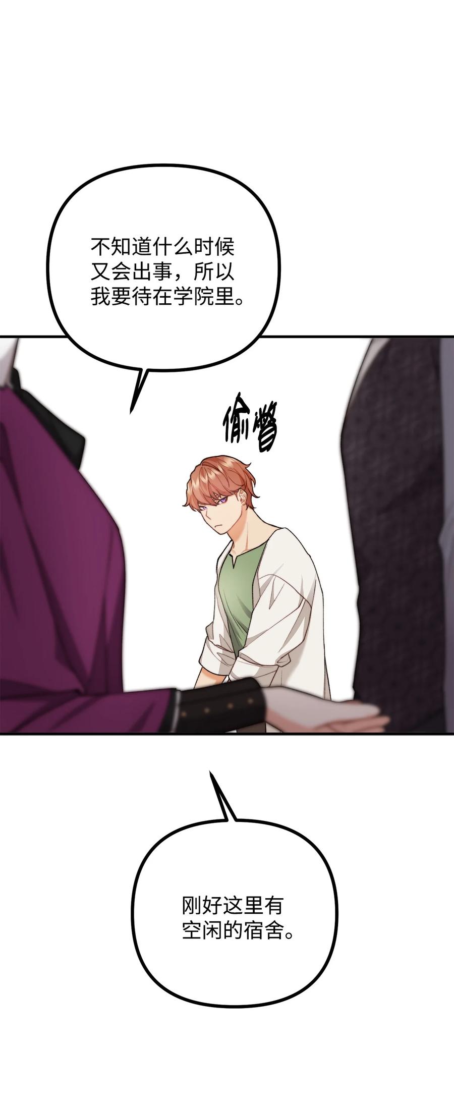 34 贝鲁尼卡交代(1/2)-第35话