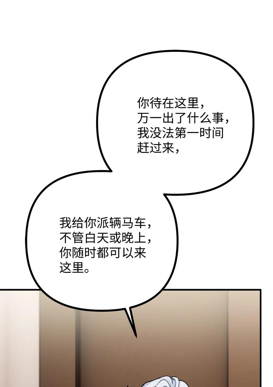 34 贝鲁尼卡交代(1/2)-第35话