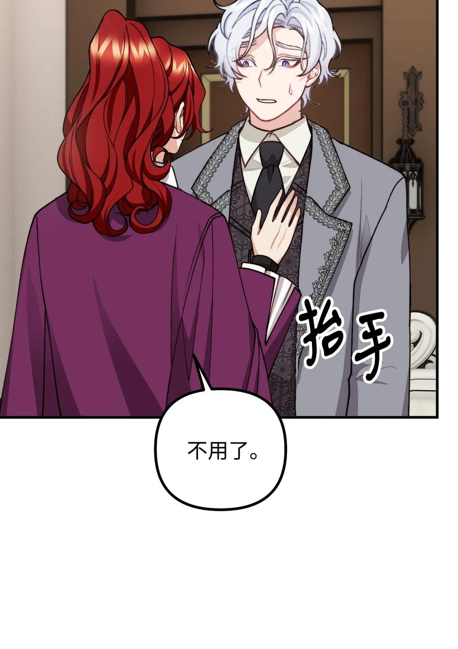 34 贝鲁尼卡交代(1/2)-第35话