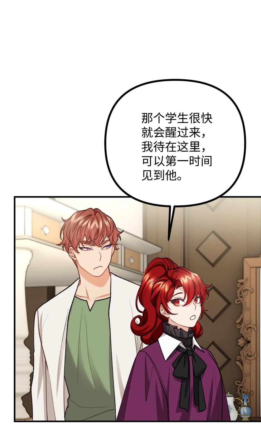 34 贝鲁尼卡交代(1/2)-第35话