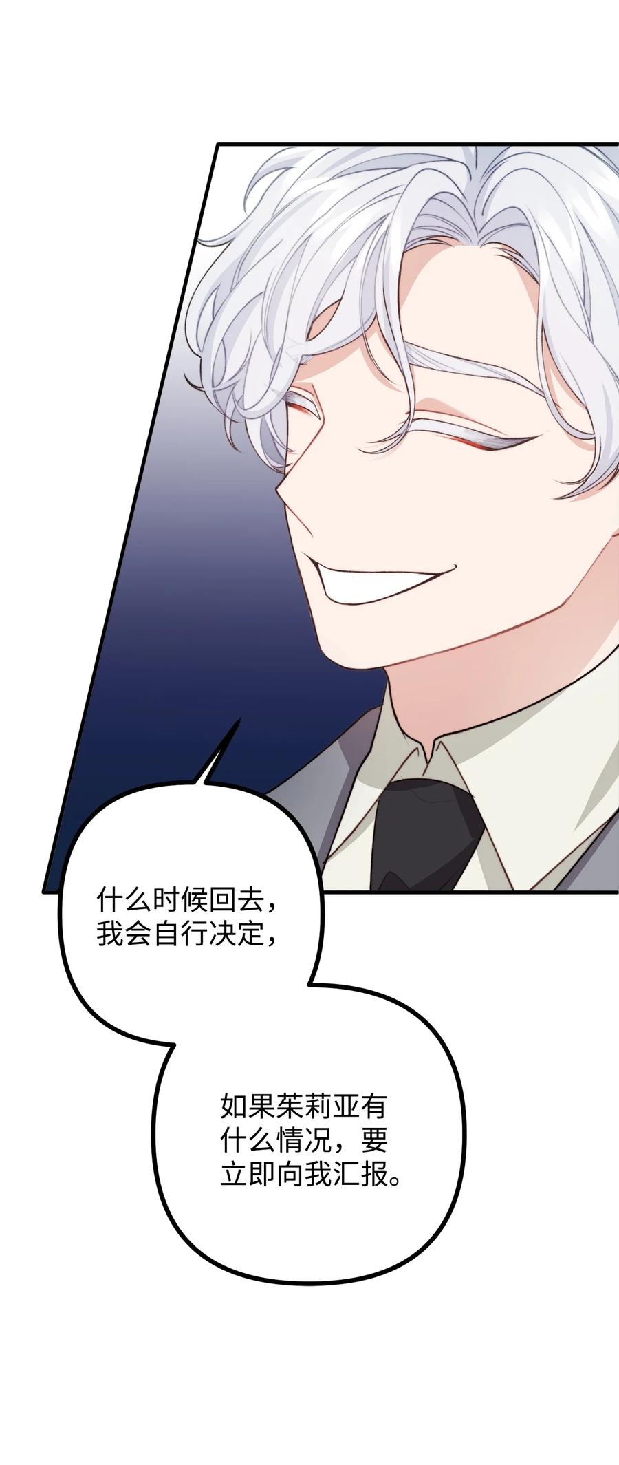 34 贝鲁尼卡交代(1/2)-第35话