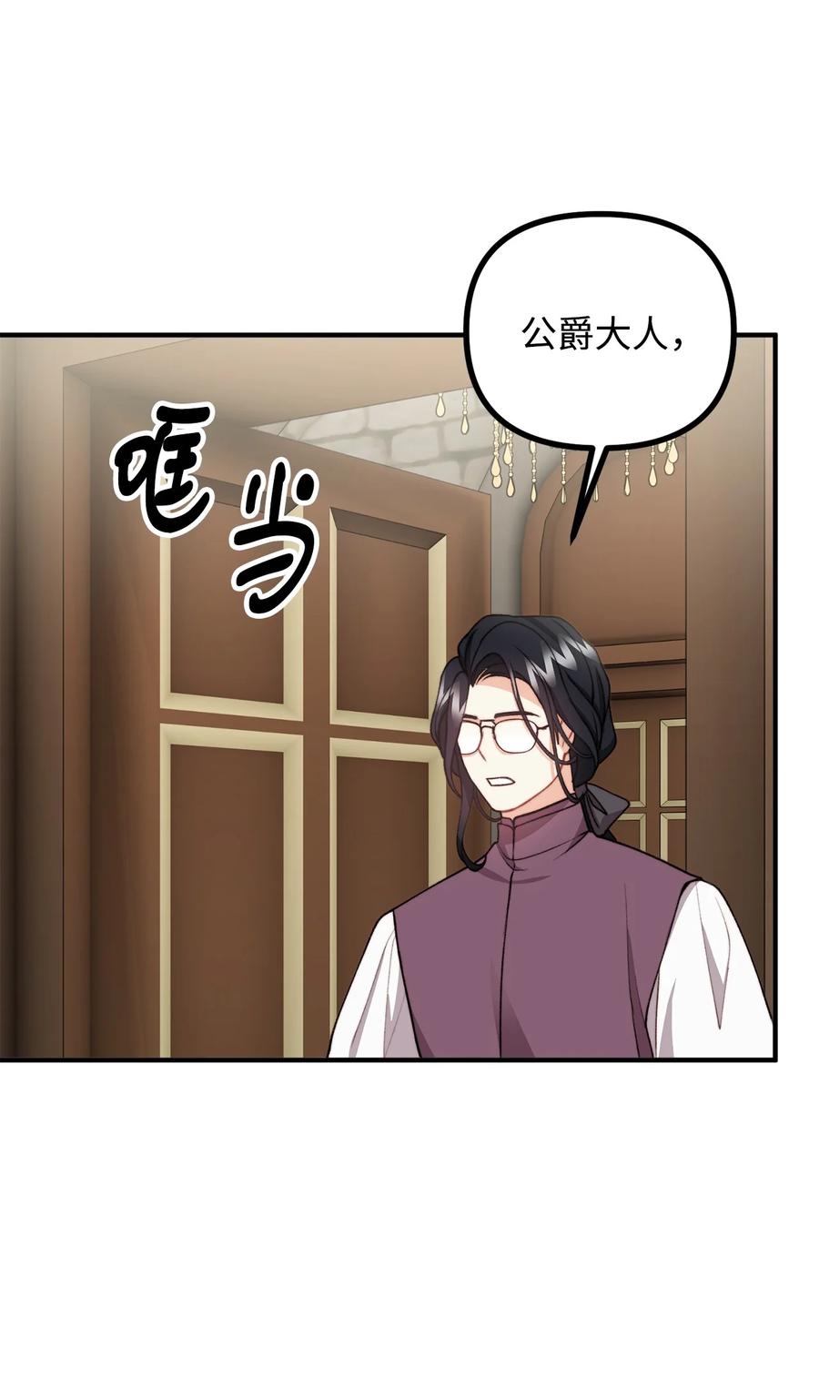 34 贝鲁尼卡交代(1/2)-第35话