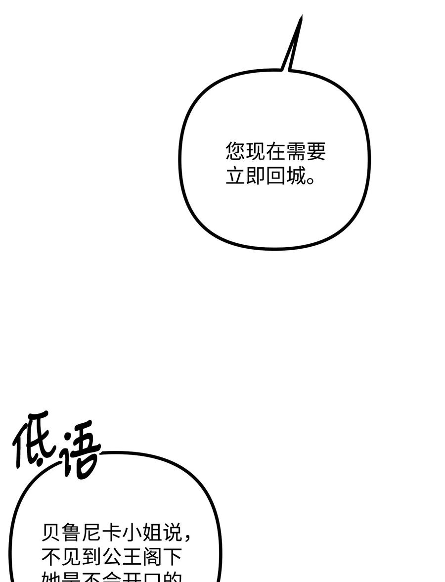 34 贝鲁尼卡交代(1/2)-第35话