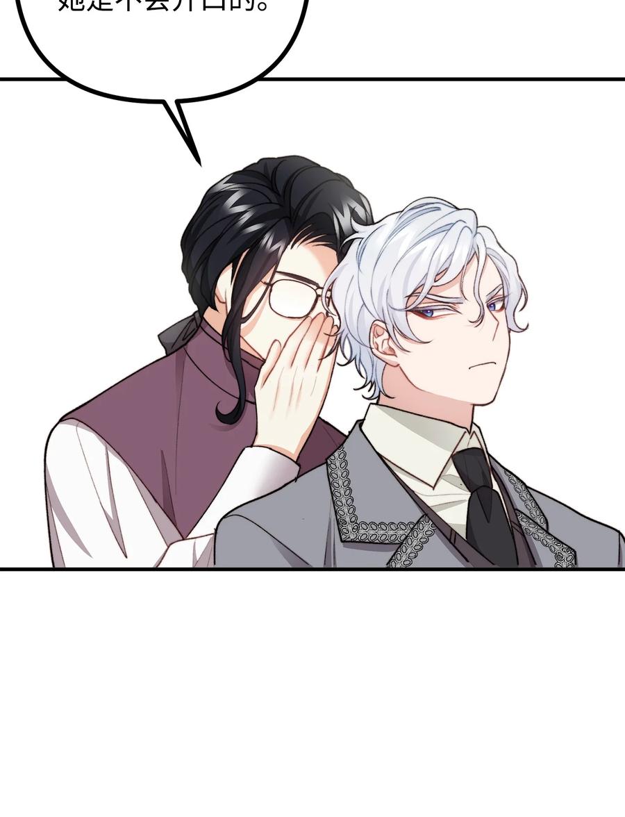 34 贝鲁尼卡交代(1/2)-第35话