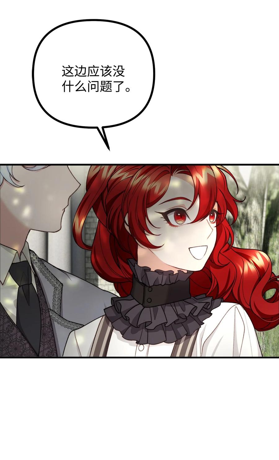 34 贝鲁尼卡交代(1/2)-第35话