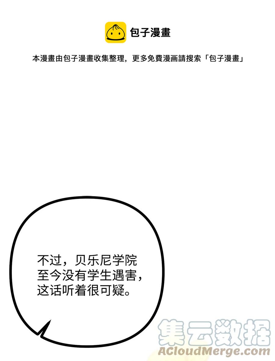 36 第九个受害者(1/2)-第37话