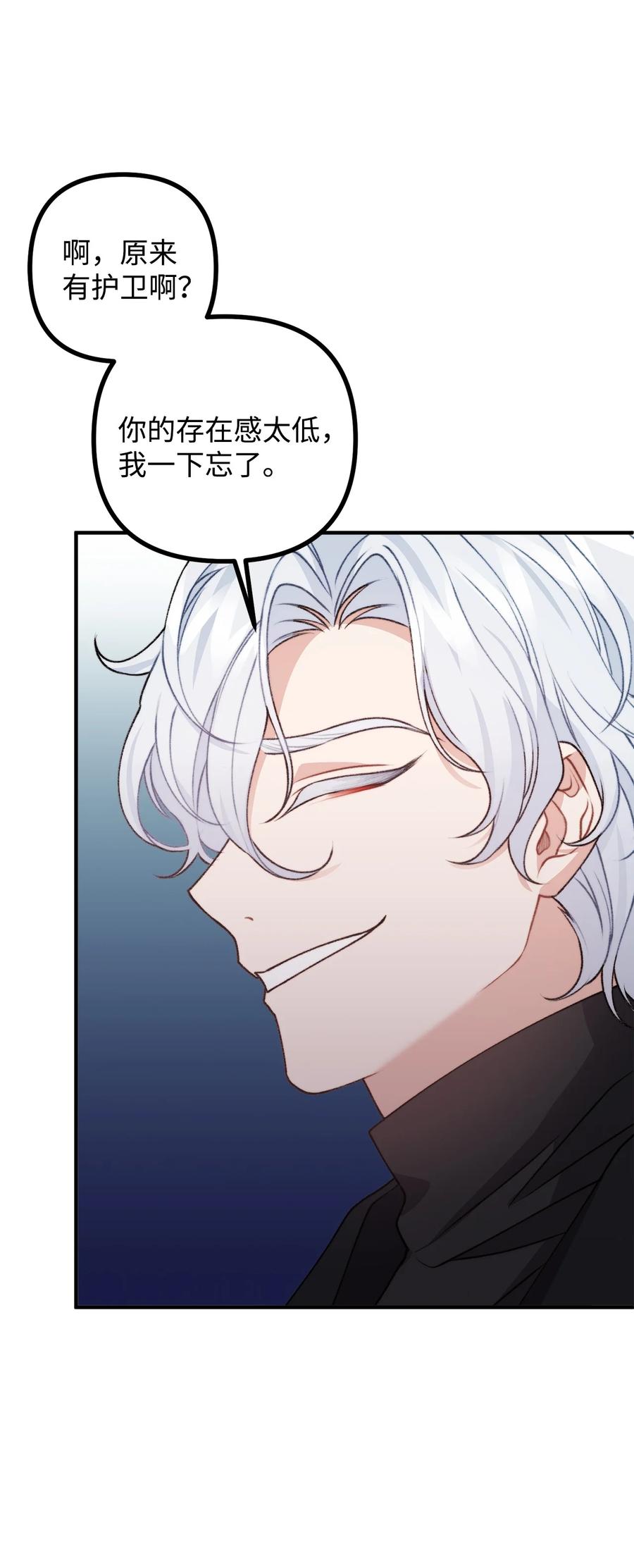 36 第九个受害者(1/2)-第37话