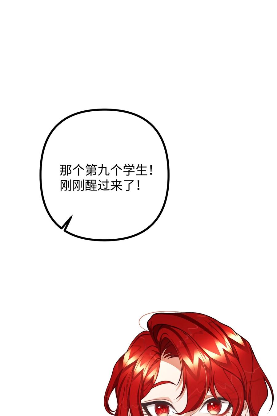 36 第九个受害者(1/2)-第37话