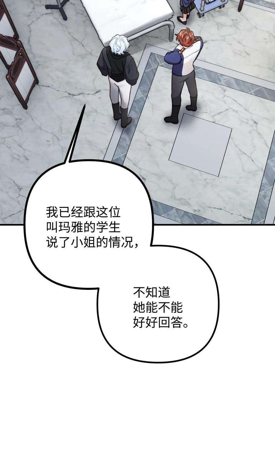 36 第九个受害者(1/2)-第37话