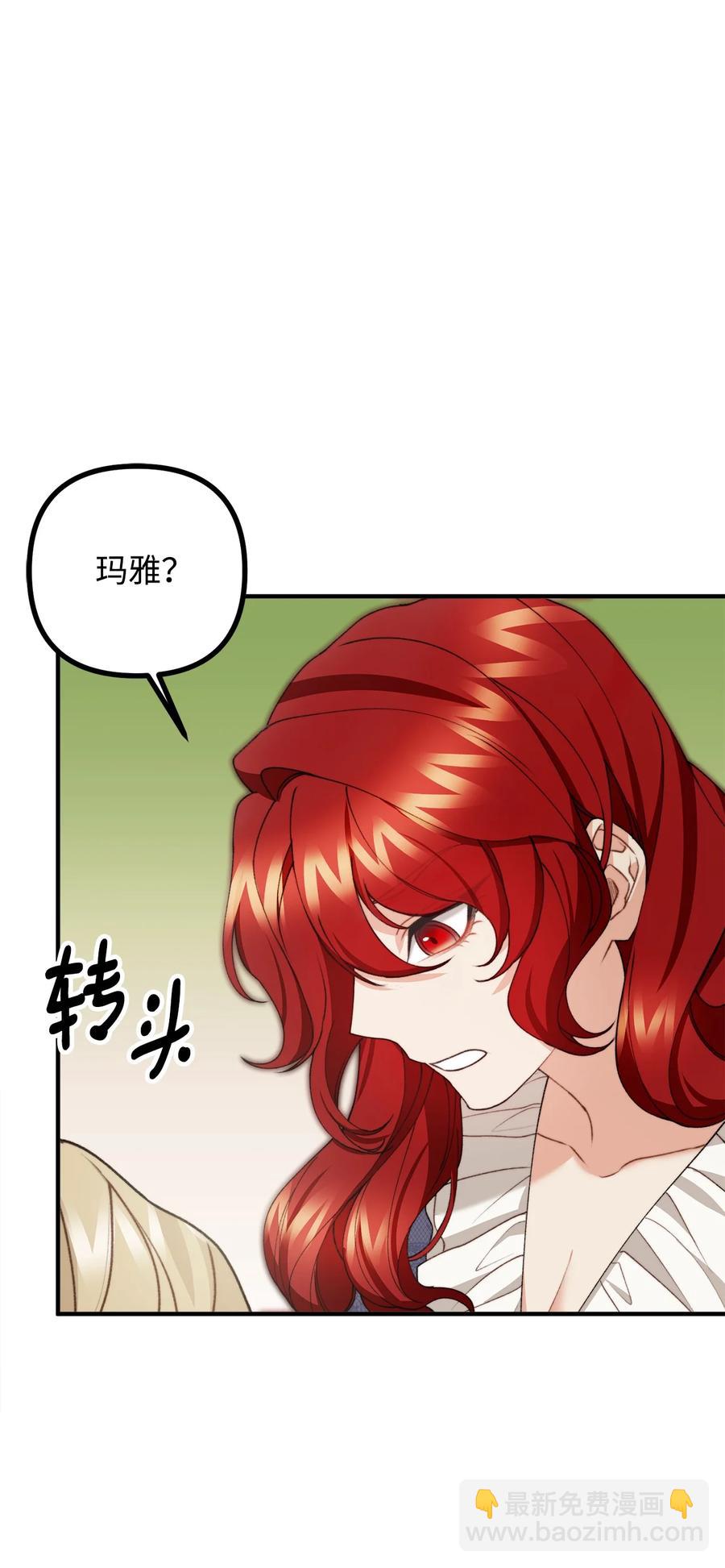 36 第九个受害者(1/2)-第37话