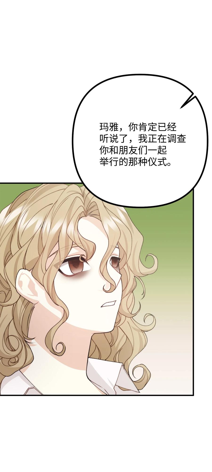 36 第九个受害者(1/2)-第37话