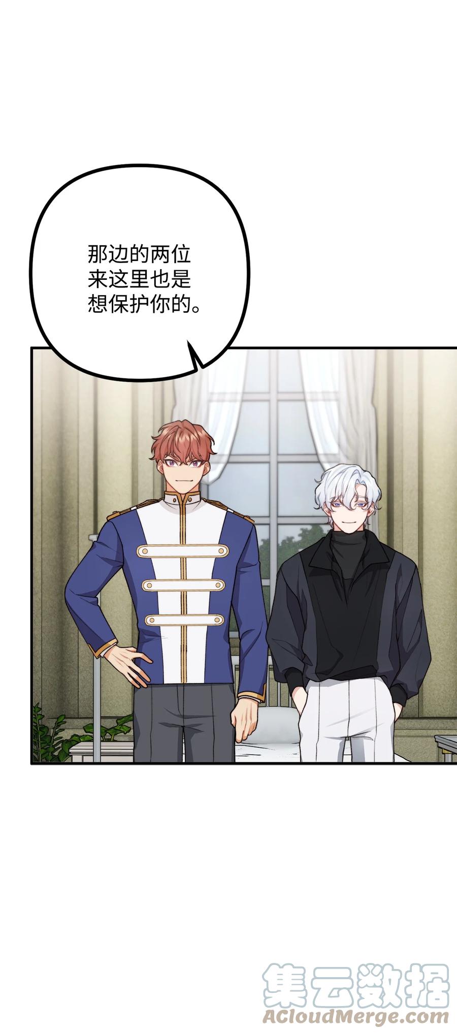 36 第九个受害者(1/2)-第37话