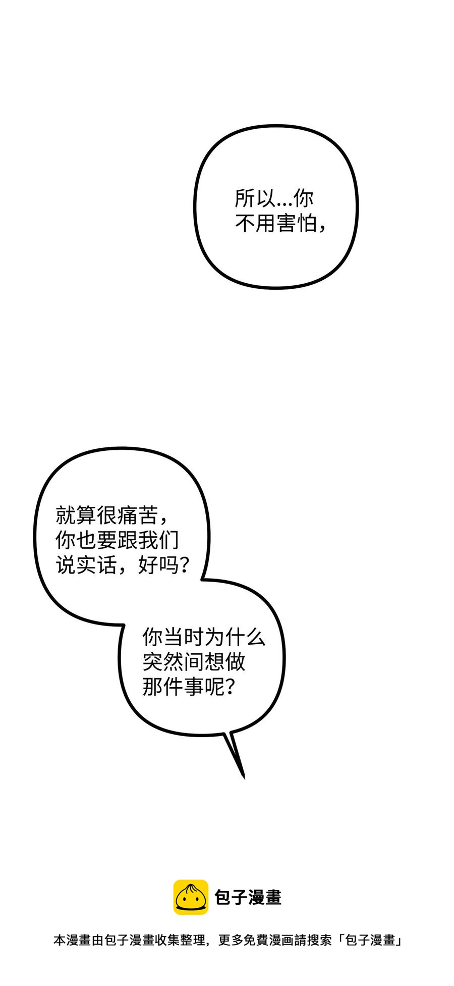 36 第九个受害者(1/2)-第37话