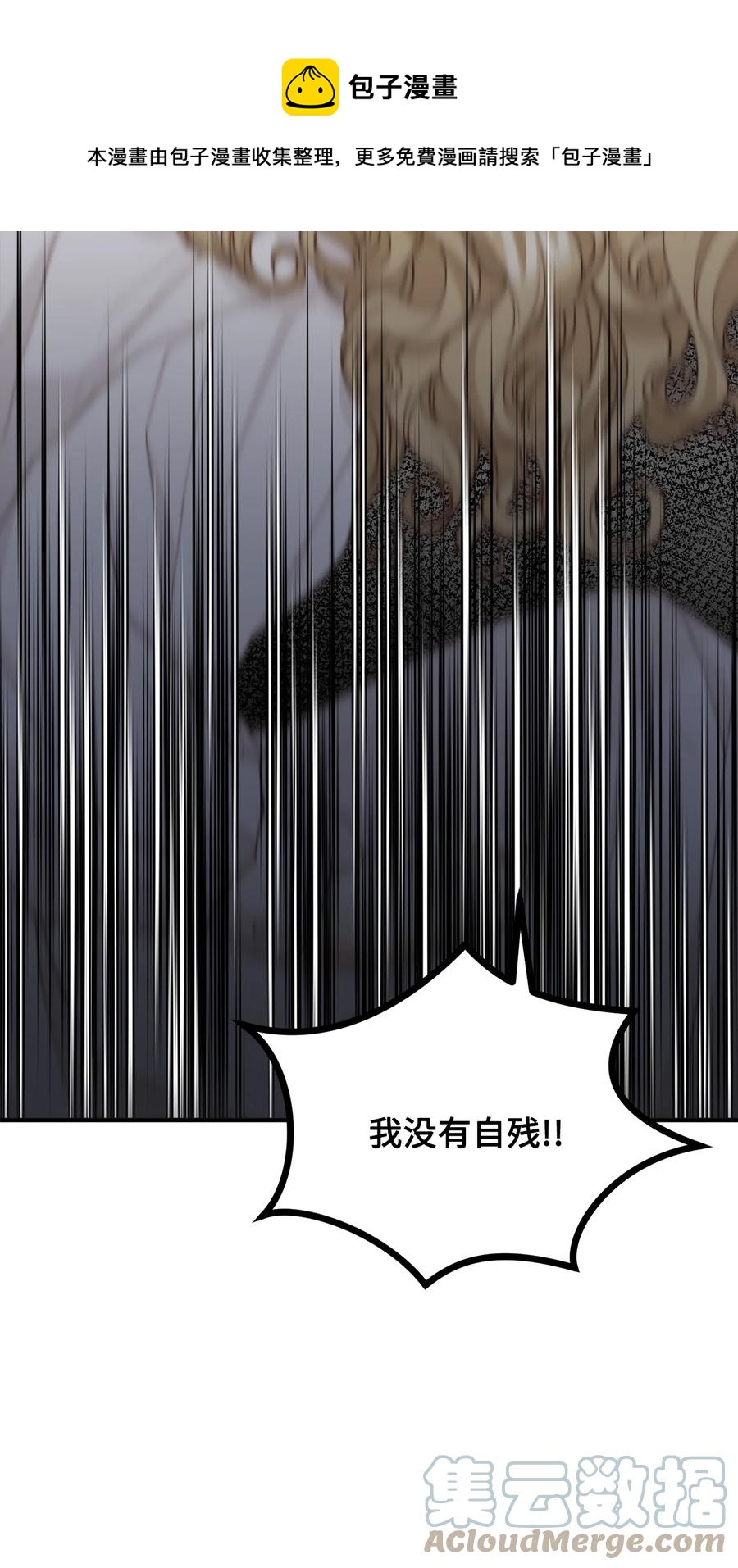 36 第九个受害者(1/2)-第37话