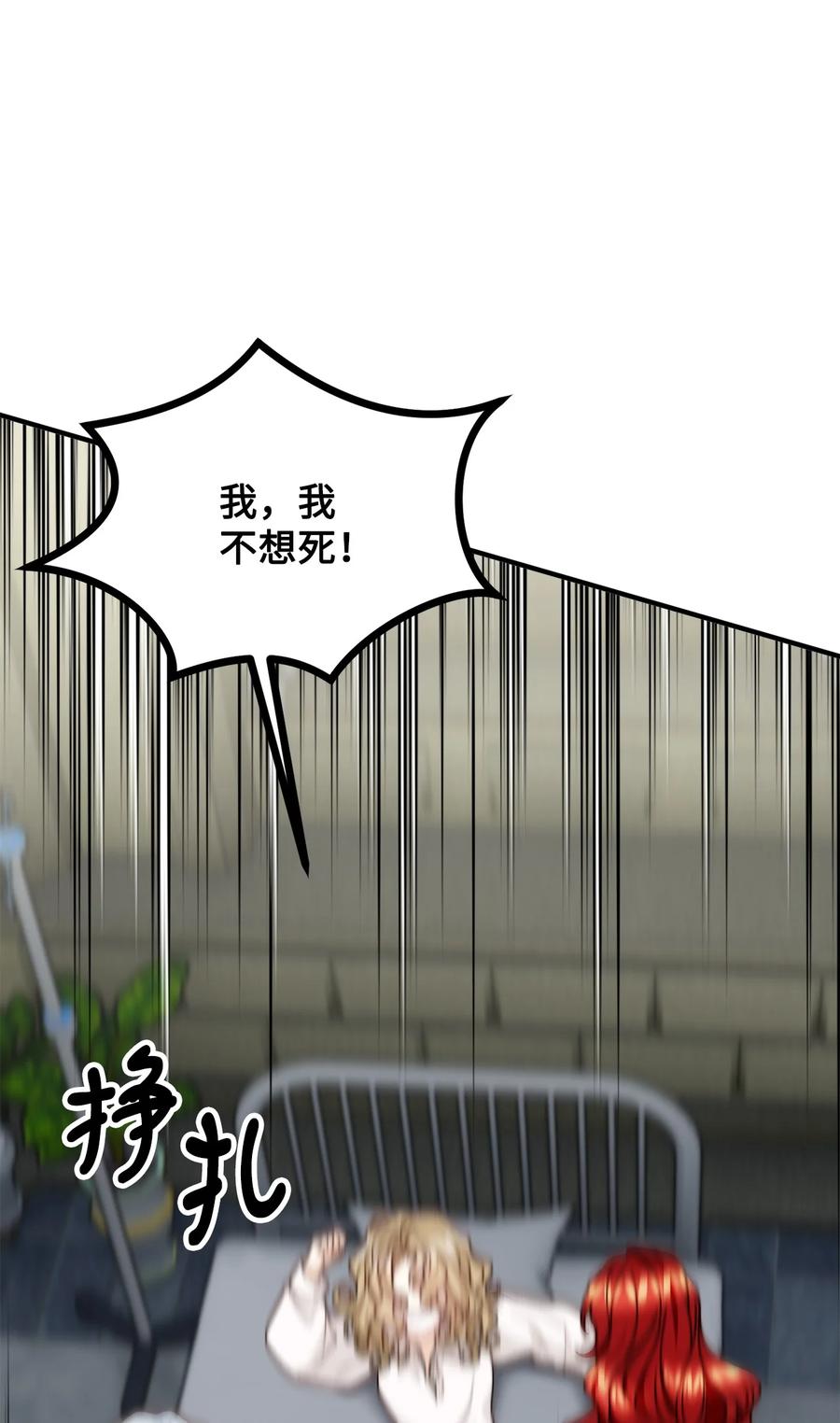 36 第九个受害者(1/2)-第37话