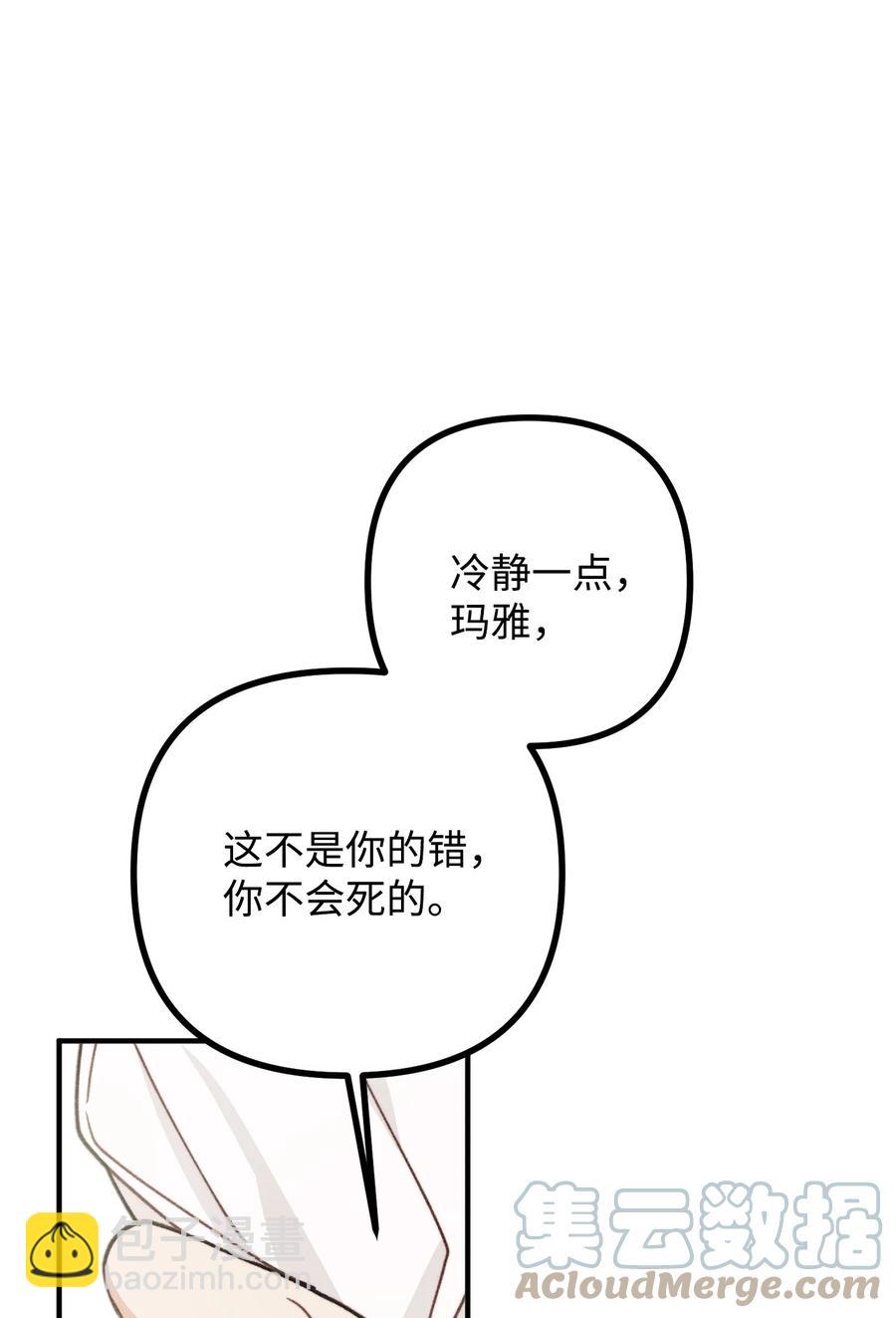 36 第九个受害者(1/2)-第37话