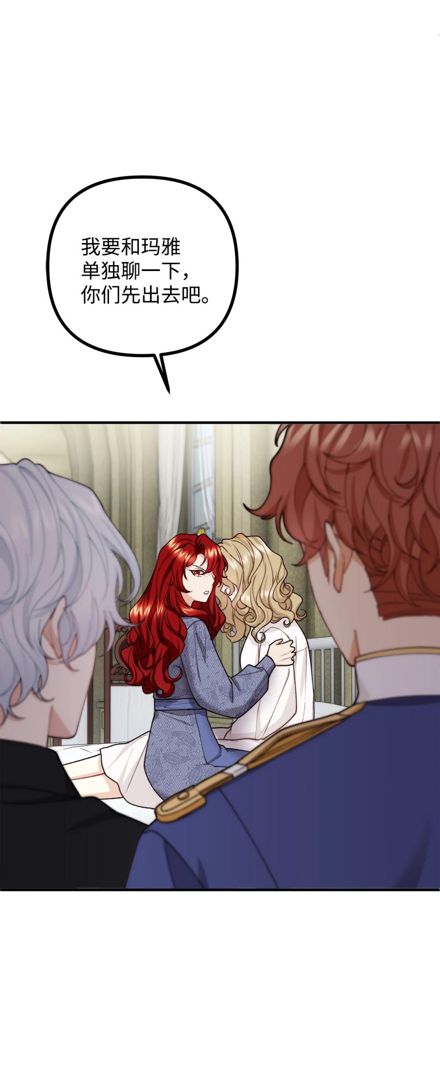 36 第九个受害者(1/2)-第37话