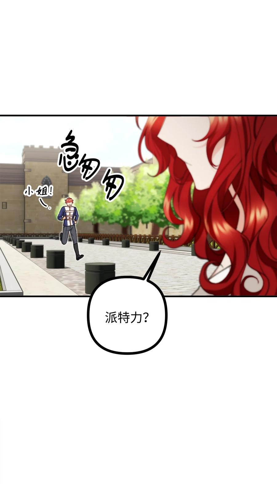 36 第九个受害者(1/2)-第37话