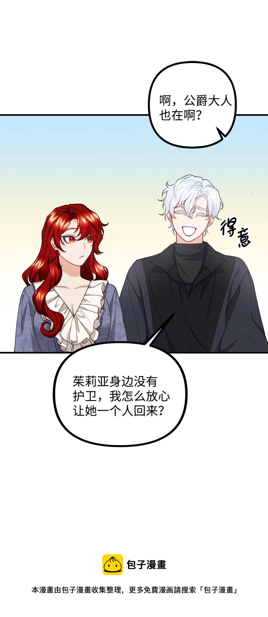 36 第九个受害者(1/2)-第37话