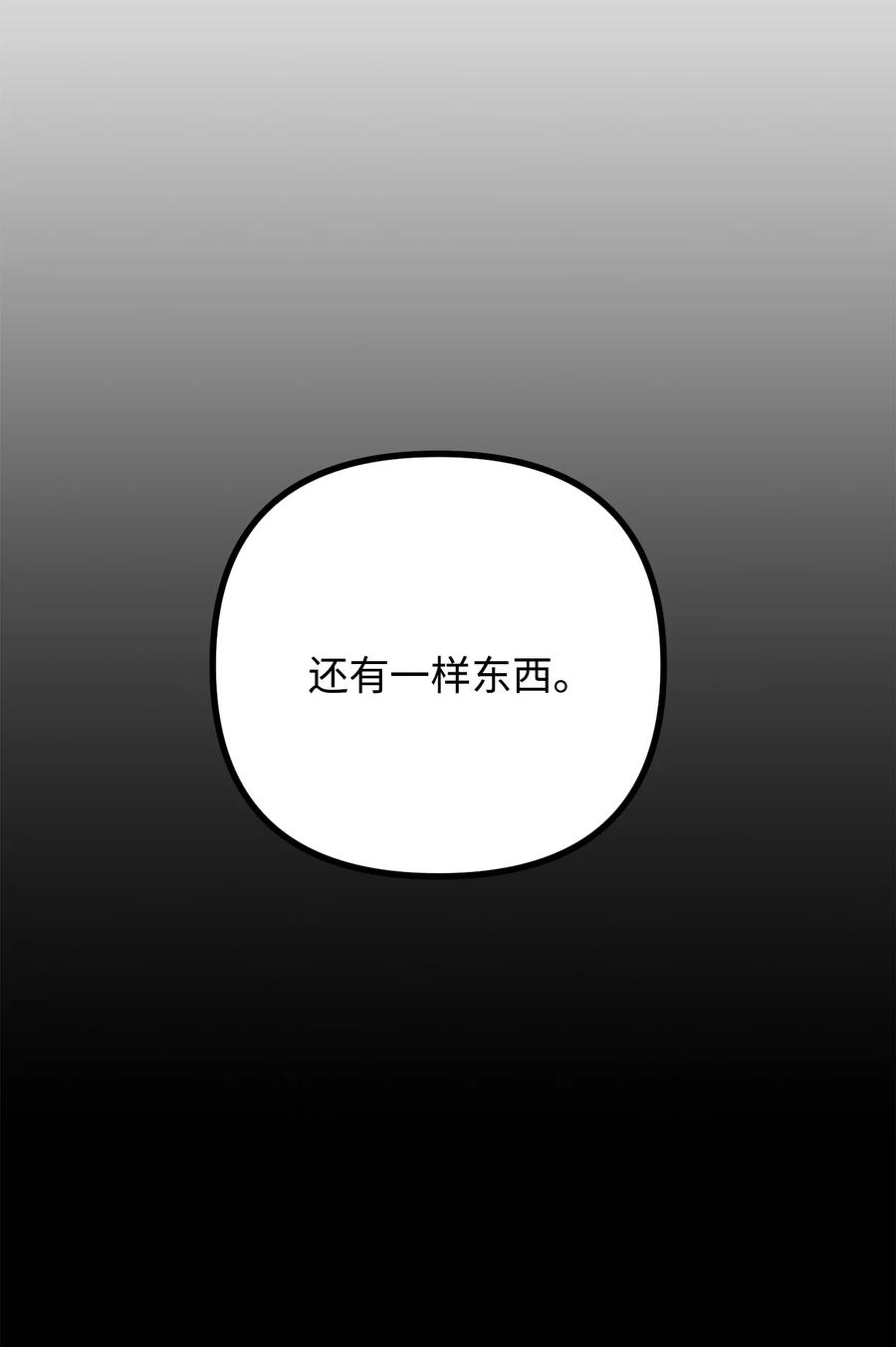 38 多渠道调查(1/2)-第39话