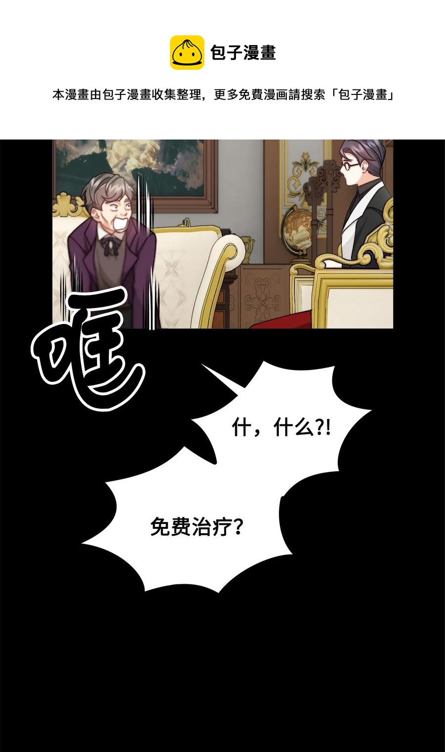 38 多渠道调查(1/2)-第39话