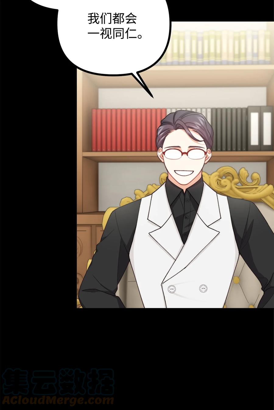 38 多渠道调查(1/2)-第39话