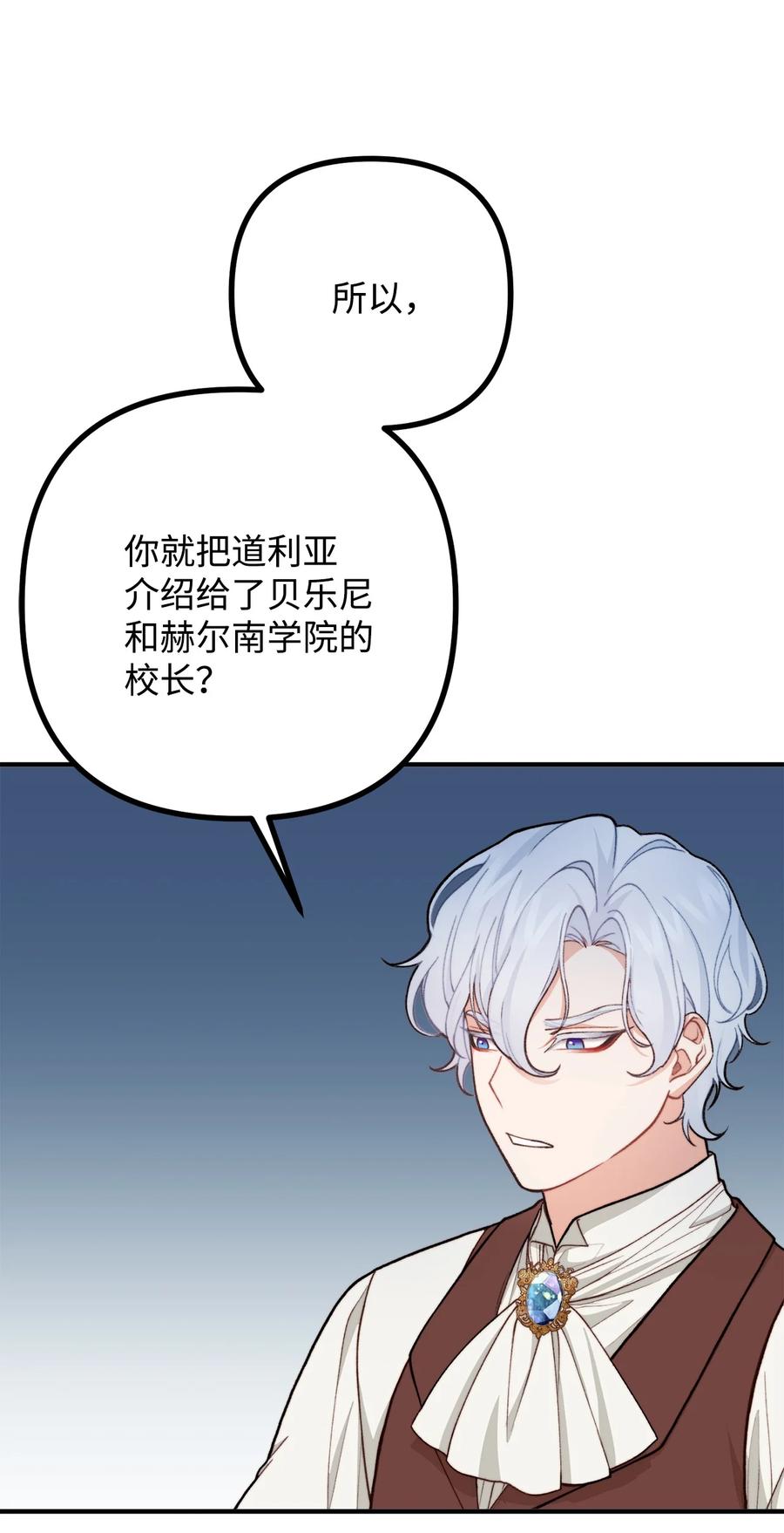 38 多渠道调查(1/2)-第39话