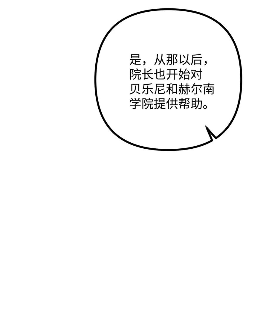 38 多渠道调查(1/2)-第39话