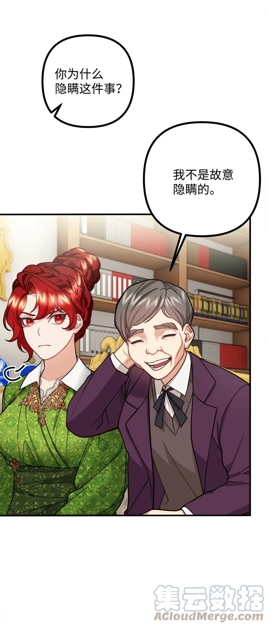 38 多渠道调查(1/2)-第39话